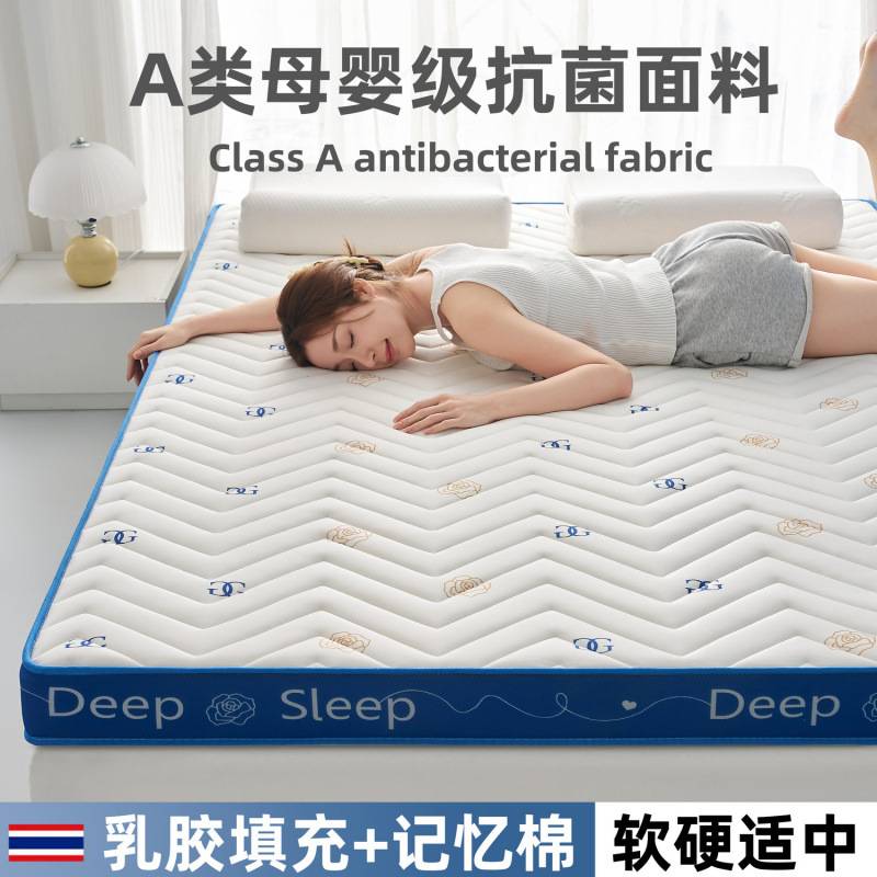 乳胶床垫家用记忆棉双人夏季床褥学生宿舍可折叠单人榻榻米海绵垫