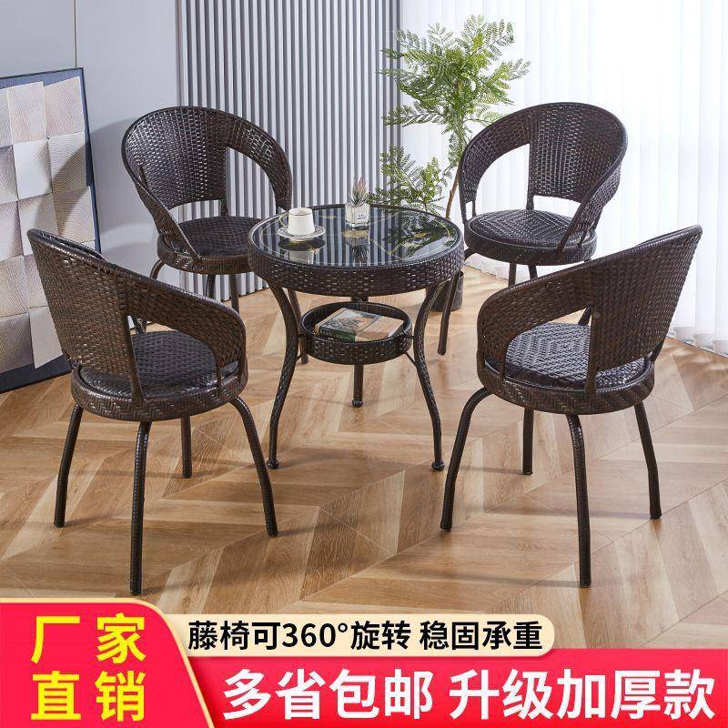 藤椅三件套阳台椅休外闲椅户客厅藤椅子茶SWE桌转椅几圆桌五件套