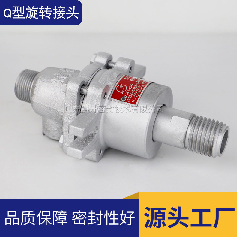 QY印染蒸汽旋转接头36*4/45*3螺纹连接烘干印染设备用旋转接头