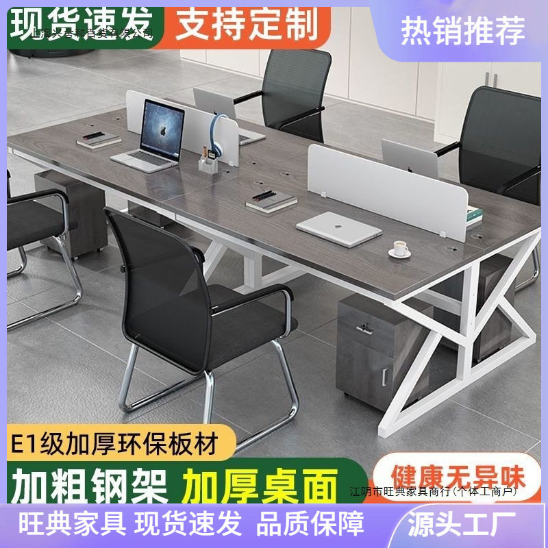 职员办公桌办公室家具办公桌4人位双6人工位卡座财务电脑桌椅组合