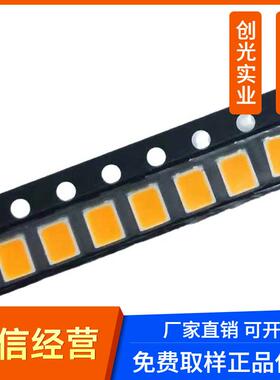 1超W285白暖白双色LED贴灯片珠1瓦285RQZ白暖白双色温高亮发灯光