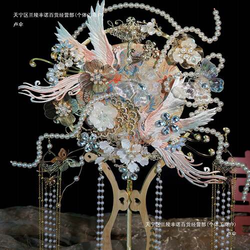 式新娘结禾婚F98977M9团扇中子婚礼重工成品手工秀出嫁喜扇材料包