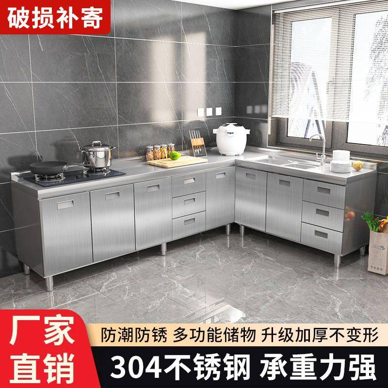 dpp3LGF04整体不锈钢厨房橱柜特简易碗柜灶台厚一体村储用物家农