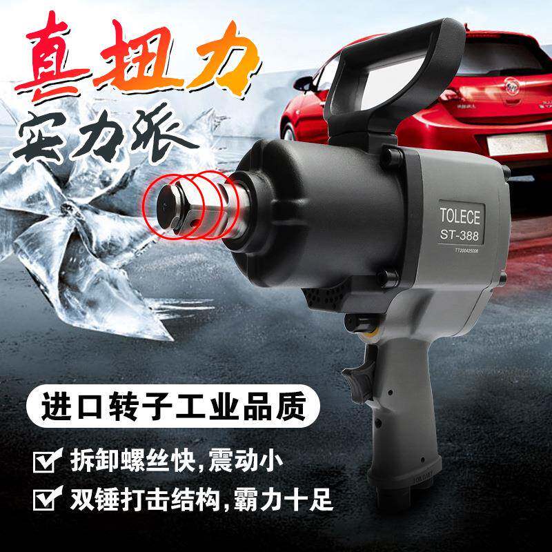 力1寸气动大拓风炮士扳手工业级强汽扭力大风炮机重ST型修气动工具