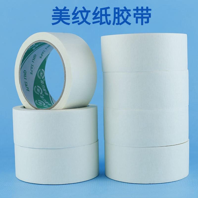 美纹不纸纸10胶带600卷高粘留痕易撕拼豆美装修墙分装板纹遮蔽