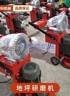 612480型涂地坪研磨机无混凝土路面磨机平水泥路面尘打磨机漆抛光