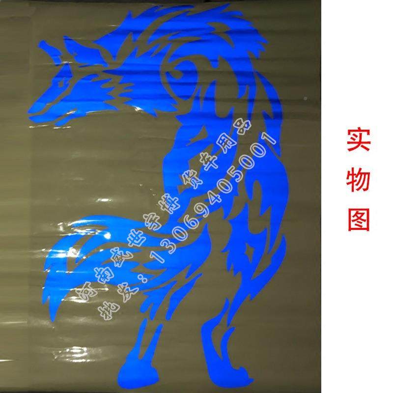 货车用品身汽885车贴狼道狼图腾车个性车拉花纸反光贴贴画,汽车用品/电子/清洗/改装,汽车装饰贴/反光贴,淘宝优惠券,粉丝福利购,淘宝优惠卷