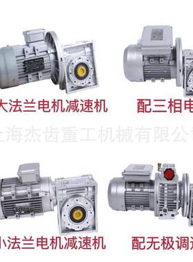 NMW03轮0-40-0DMK.09KW蜗蜗减速机带直杆流R伺服电机