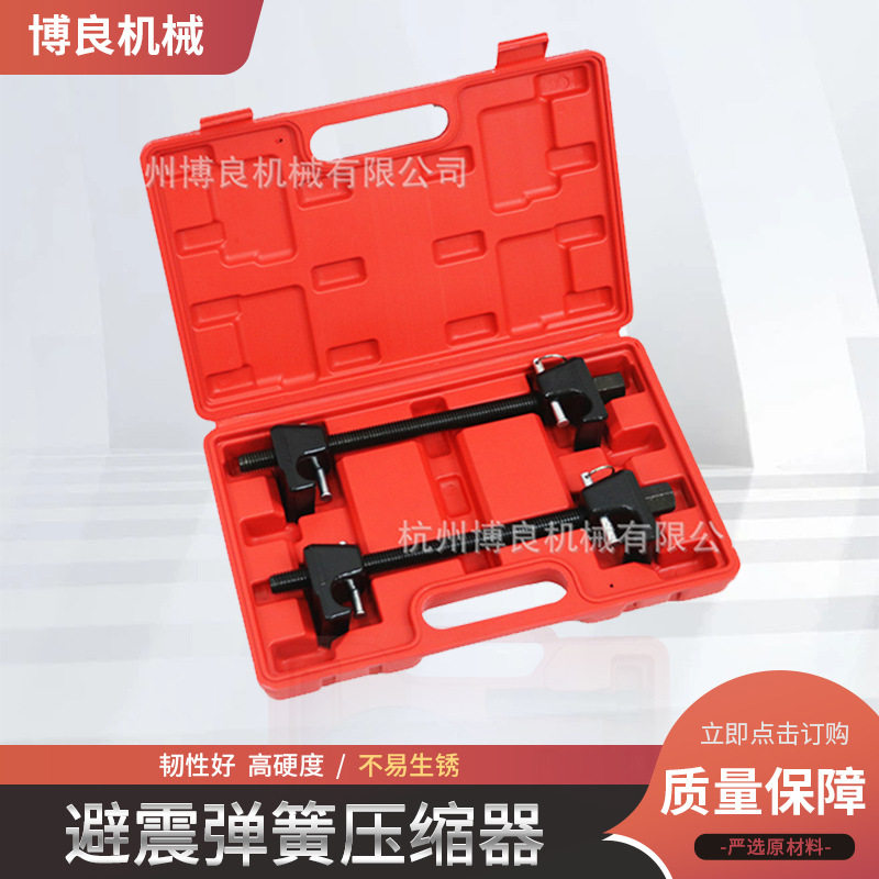 弹簧压缩器弹簧拆装器减震弹簧维修压缩减震工具避震拆装器