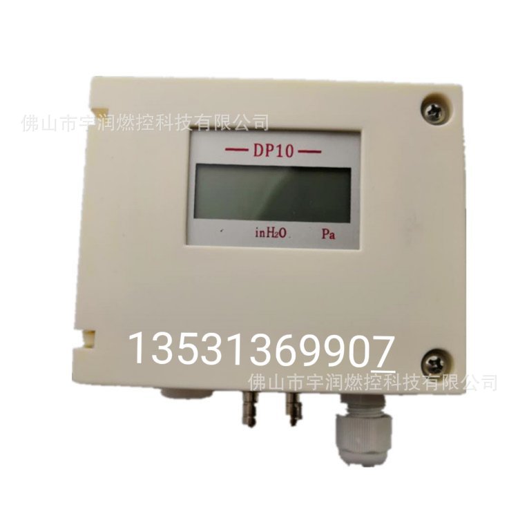 微差压变送器 DP10系列 DP101MD DP102MD DP101MN DP102MN