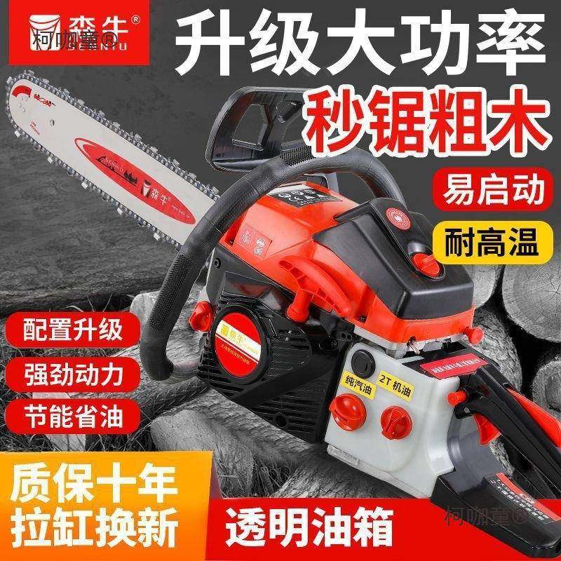 德国森家牛四程纯汽油油锯机IIR汽油锯伐木冲锯大功率砍树用本麦,农机/农具/农膜,割灌机/割草机/油锯,淘宝优惠券,粉丝福利购,淘宝优惠卷