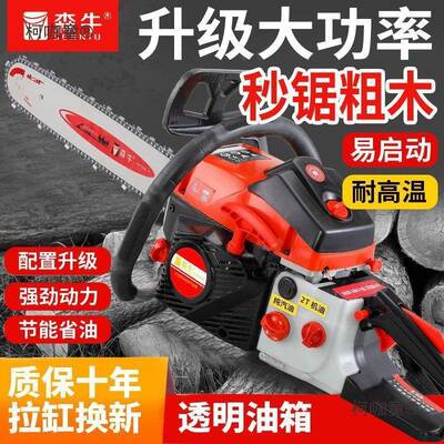 德国森家牛四程纯汽油油锯机IIR汽油锯伐木冲锯大功率砍树用本麦