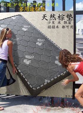 GZF77S7M576M沙发垫加棕硬妃椰棕榈软垫海绵垫贵加硬棕板垫子护脊