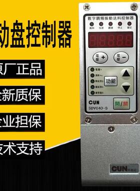 智能压电动LUV盘制器WN控K-CSD振V40-S