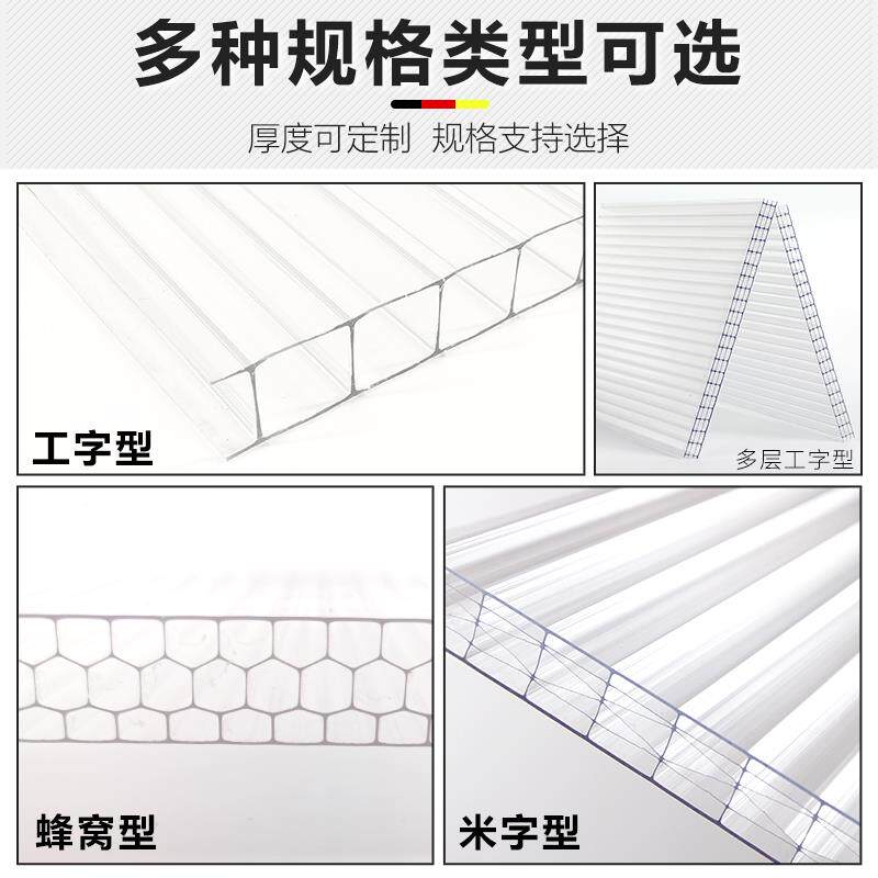 PC阳光板明隔热透中空板双蜂窝板层56810心12mmPLI彩色雨棚车棚