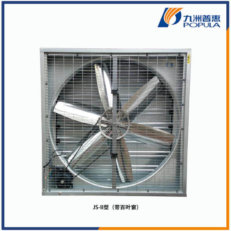 洲普九76JS-IIA式C式风方型负压风机惠带百叶窗通风机防暑降温通