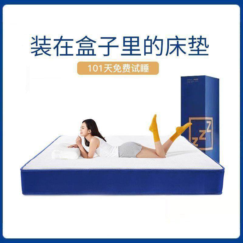 蓝记忆棉盒子NQD卷高色箱包床垫缩席梦思家用压弹簧软硬20CM超厚,标准件/零部件/工业耗材,车间地垫,淘宝优惠券,粉丝福利购,淘宝优惠卷