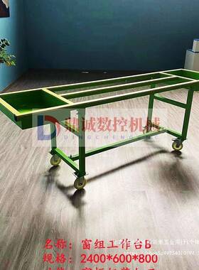 门窗调试架WQW工装架玻铝包材中转车璃打架窗组工台材料作推车