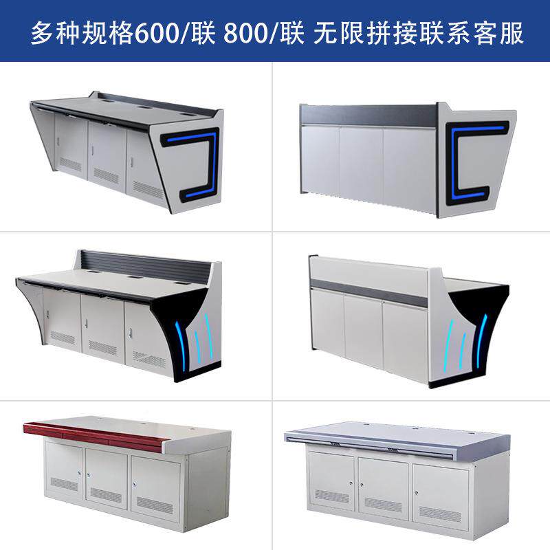 操作台机电脑操控工526房台作安防调操作台指挥中心监度控操作台