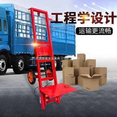 自动装车机上鱼机塘装鱼提鱼机电动FZS升降货机车载工上地用升机