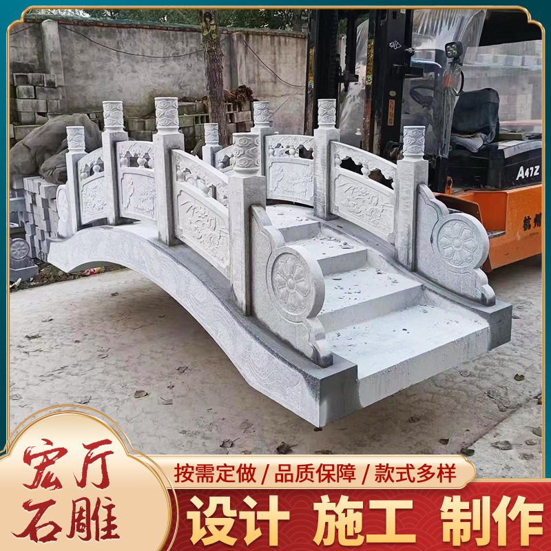 石雕石拱桥 花岗岩青石大理石仿古石雕拱桥 庭院公园流水小石桥