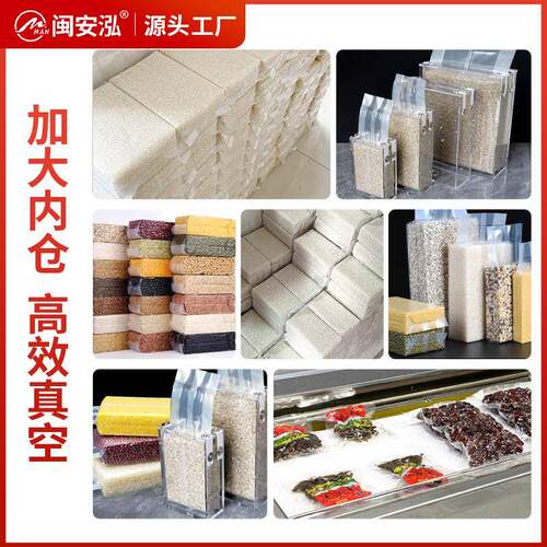 安真泓全装自动抽真空MAH-Z660封口机空机包机家用大米真空封包机