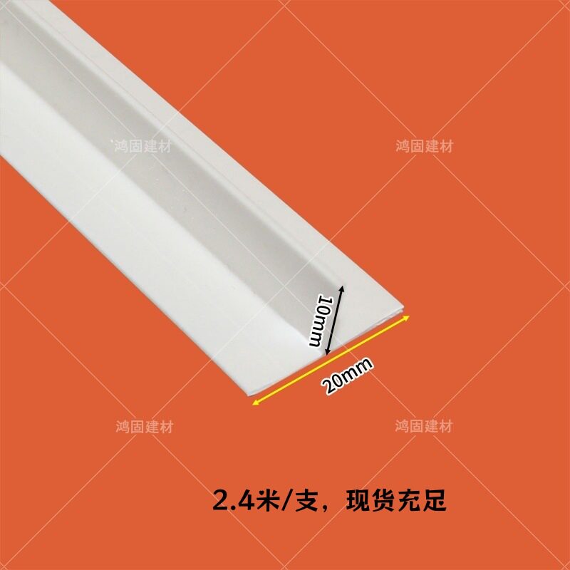 T型条收边条PVC平角线冲筋补接缝条墙面地面找平线吊顶收口T型条