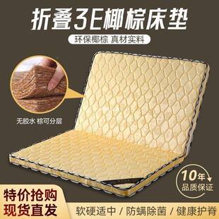 棕垫椰棕床垫双HXP1.思款5米加厚1.8软硬棕人榈席梦薄儿童折叠