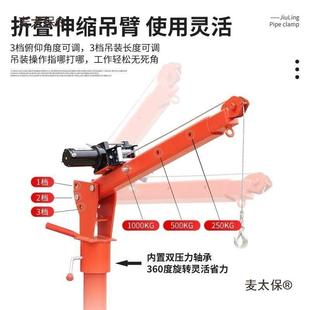 家用车载吊机534机12v4v随车小吊起重搬运1吨2吨小小型提升机麦太