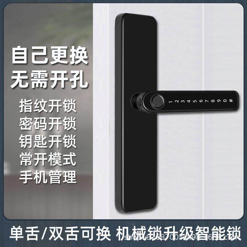 门房指密锁室内木门码简易智纹能密码长面板电子锁卧室办公室公寓,基础建材,入户门智能锁,淘宝优惠券,粉丝福利购,淘宝优惠卷