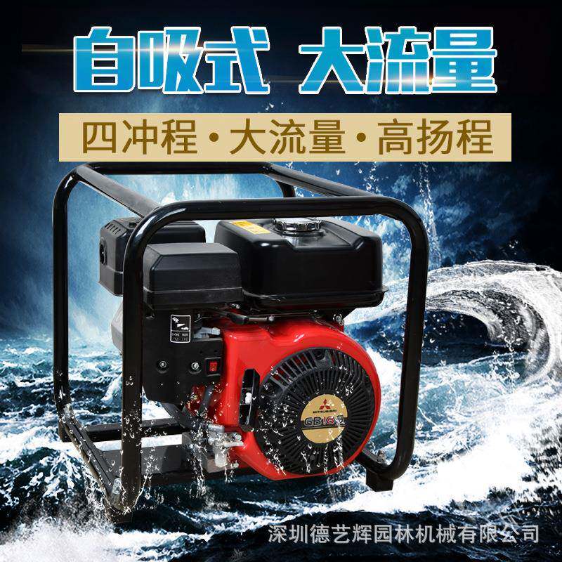 原GB8G水RFX泵80出水口2寸/3寸化装四冲程抽水泵园林绿浇1水灌溉
