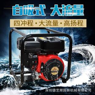 原GB8G水RFX泵80出水口2寸 四冲程抽水泵园林绿浇1水灌溉 3寸化装