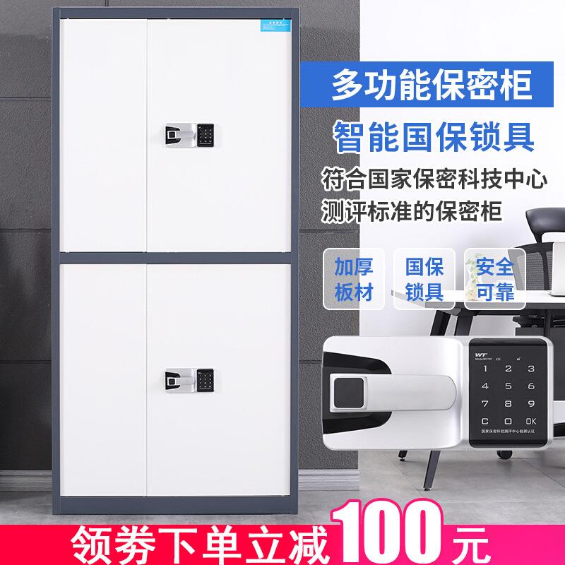 制电子05保密柜档钢制指纹钢锁密码文件柜国保锁案资料矮柜柜