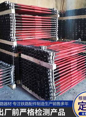 15094kg60kg轨标准4钢5轨距用粘接式绝缘轨距拉杆