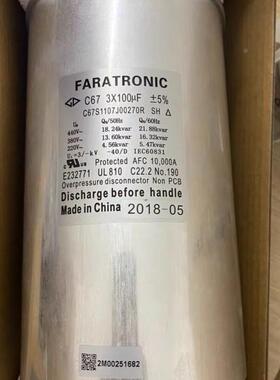 法拉440v2ac3ax100ufC67s1107j0070r厦门faHYIrtronic滤波电容
