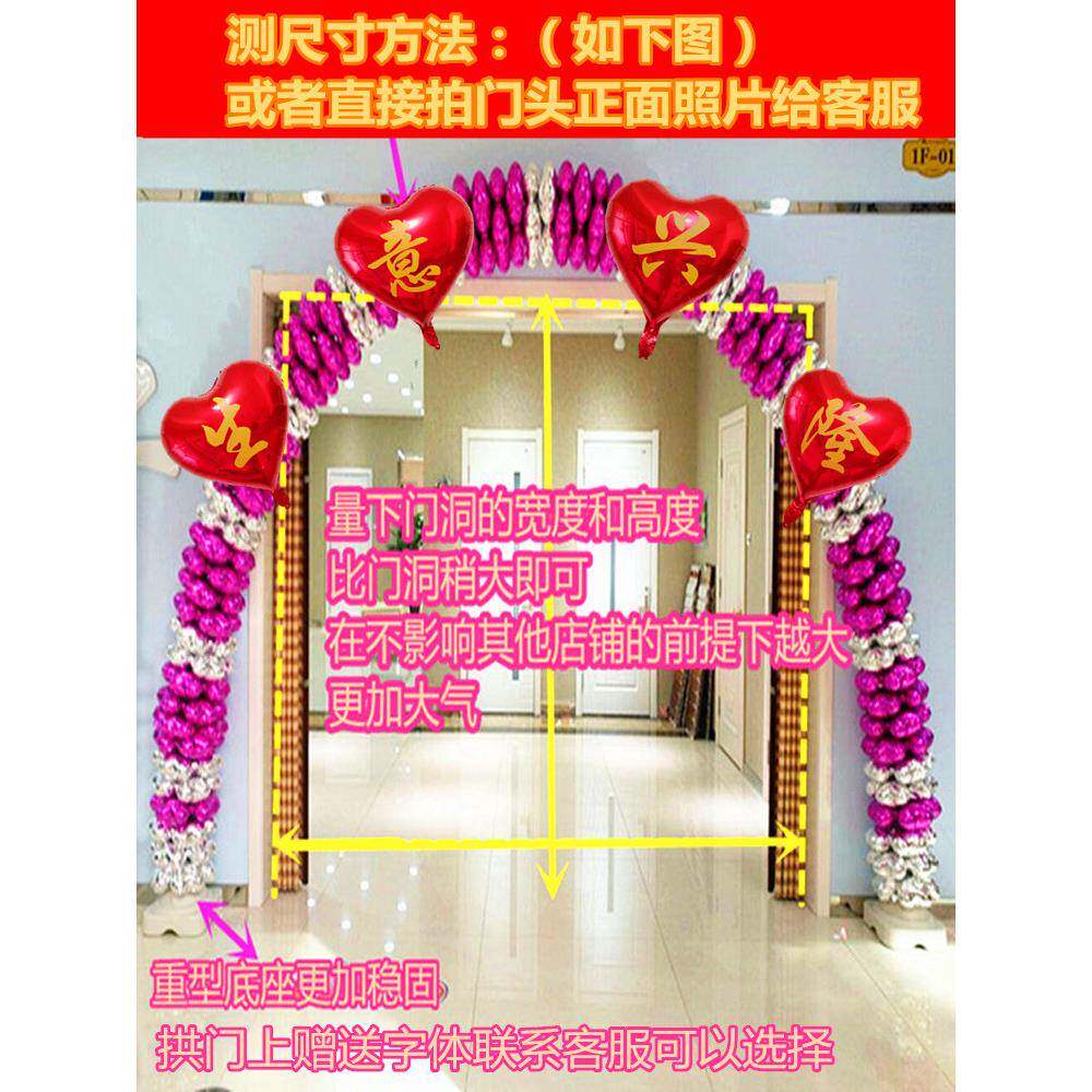 372?开业饰气氛布置虹充气气拱球门商超开门红门口装彩门开业庆典