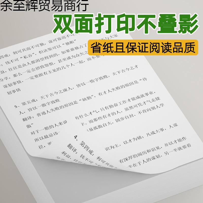 印纸a4箱稿纸打印复5包2整500张a985复印纸办公用白4纸学打生