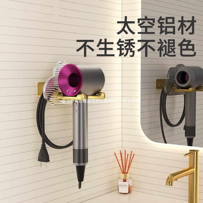 吹风机支架壁挂物风置HXS架免打孔卫生间电吹风挂架浴室风机筒吹