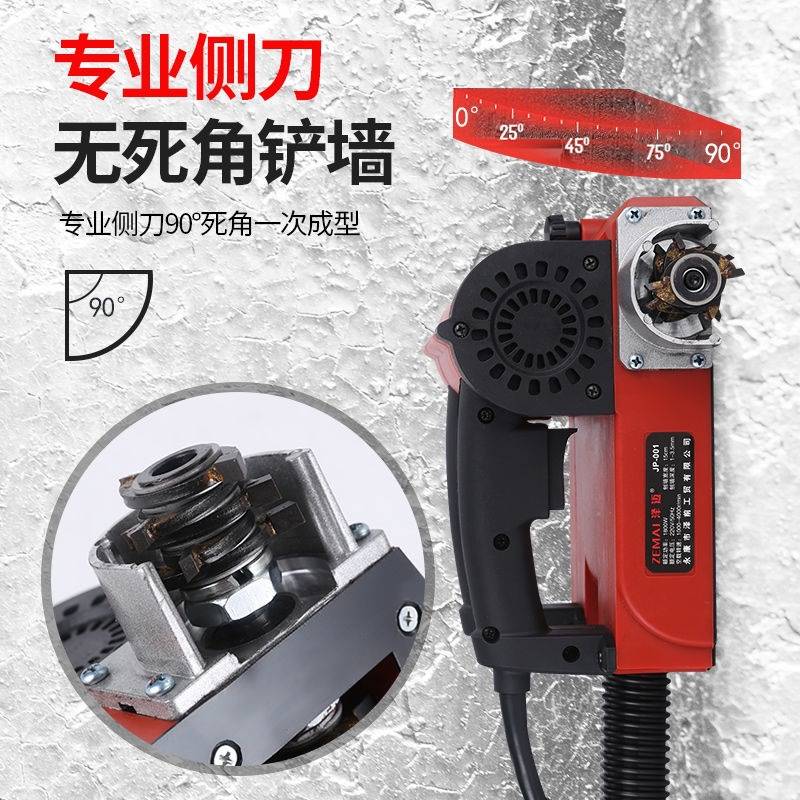 泽迈刨墙机墙皮铲铲墙神器铲墙机墙面墙皮工具铲腻子神器刨灰神器