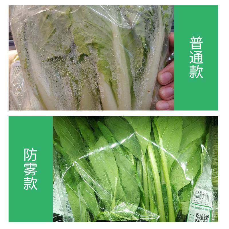 超市精品蔬菜包O装袋果蔬防保鲜袋透雾明PPJJB自粘穿袋孔塑料自封