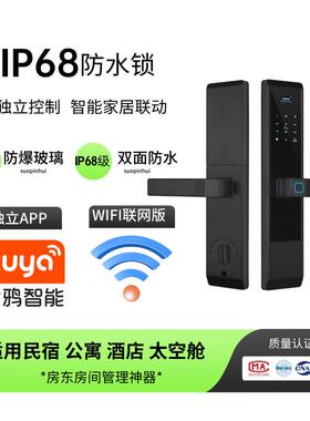 防水智智直WX-6户能锁IP68级防水防冻工厂销院庭门智能锁外门锁