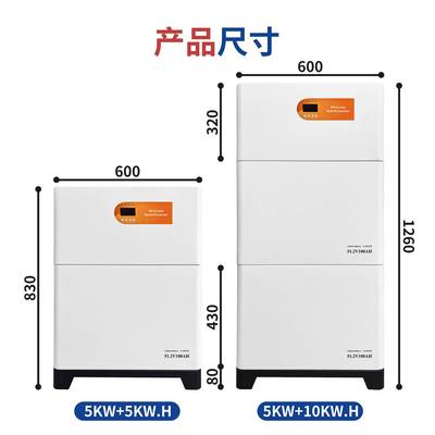 10度家用光伏储能发电系统堆叠逆控一体机家庭全套太阳能发电机组