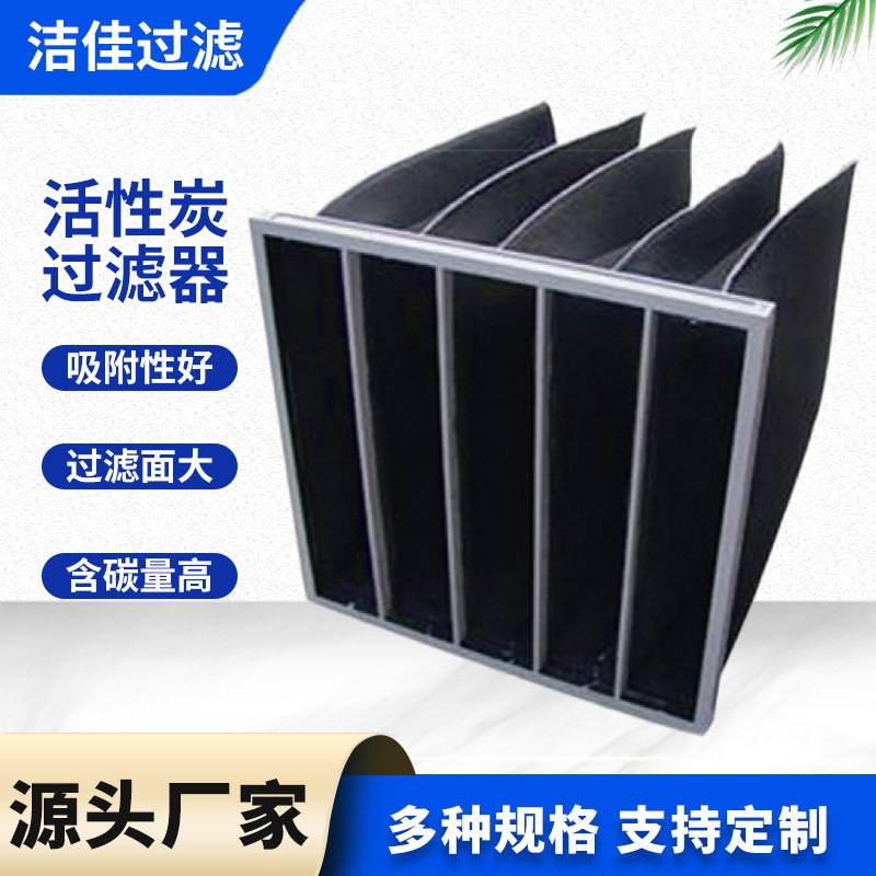 源头厂家 G4活性炭防尘净化过滤网 板式除臭过滤网 活性炭过滤器