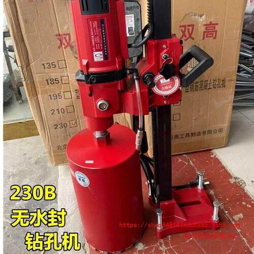 双高水钻台机式钻孔混泥土功打孔机大率269带支架机工程开孔打洞