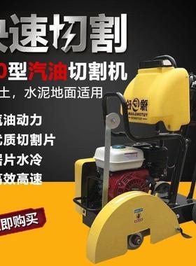混凝土马路切割机413700切型2水20V电动路面切缝机路小型泥面路机