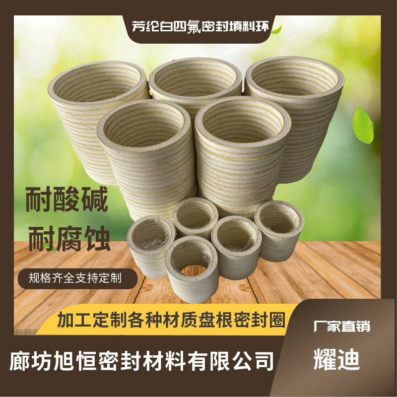 耐磨耐压耐高温黄芳纶盘根厂家芳纶混编盘根密封垫