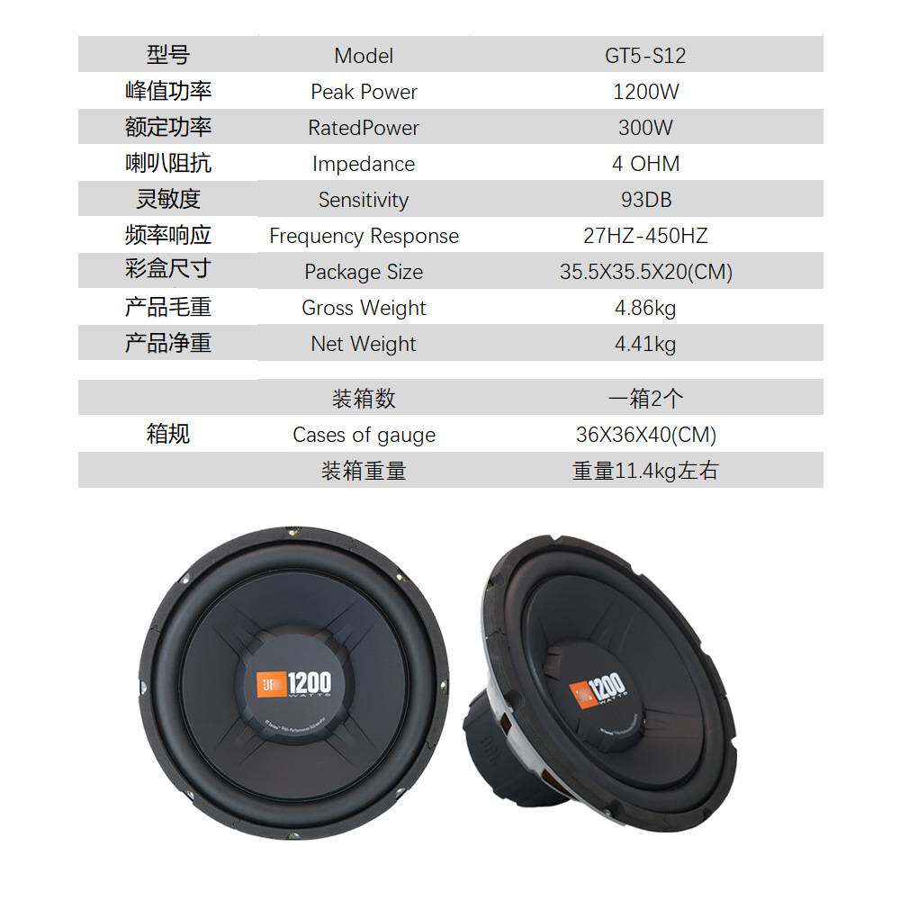 JBl GT5-S12 12寸超重低音喇叭 低音盆设计 车载纯低音大功率改装