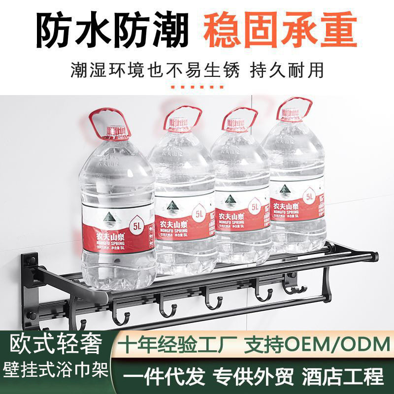 欧式黑色浴室置物架壁挂式免打孔洗澡间收纳毛巾架挂卫生间浴巾架