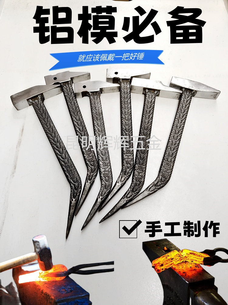 新款高硬度铝模锤子铝膜工具大全铝模锤子铝木锤子吕模小铁锤