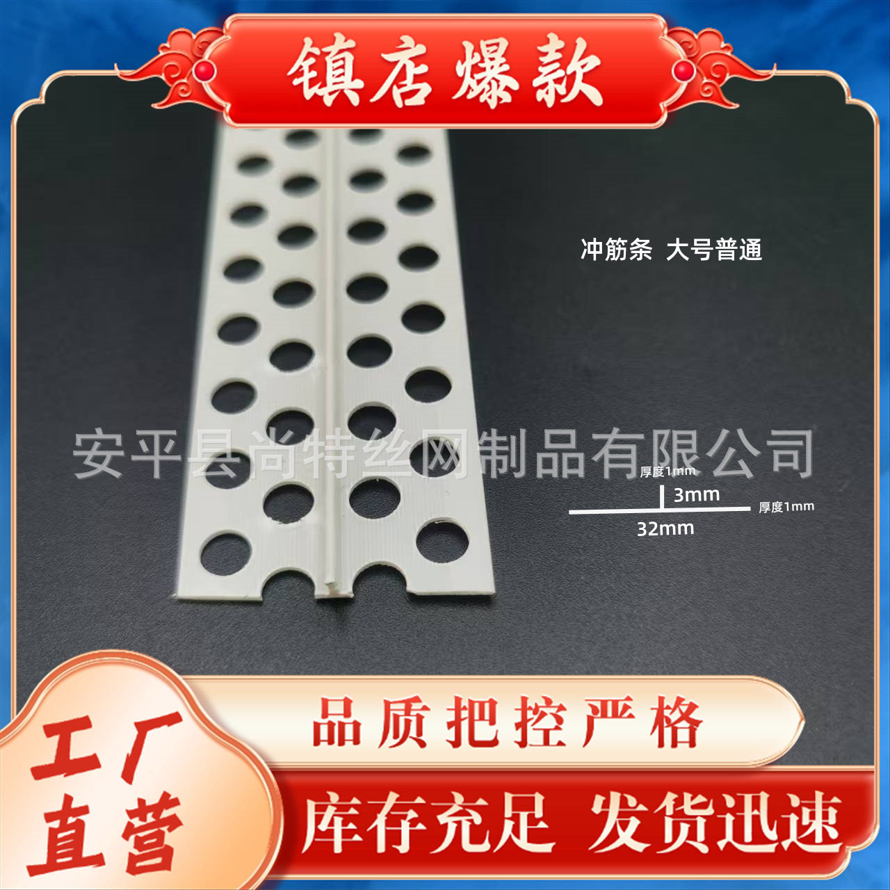 T型冲筋条pvc平角线墙面地面瓷砖填缝接缝线刮腻子找平冲筋补缝条
